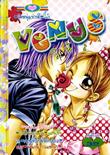 ขายการ์ตูนออนไลน์ Venus เล่ม 4