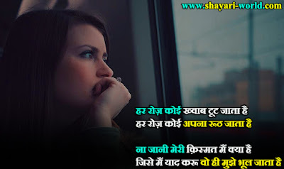 Shayari Yaad in Hindi