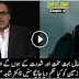 Dr Shahid Masood Telling Story Of Dajjal Watch End Of Time (The Lost Chapter) -