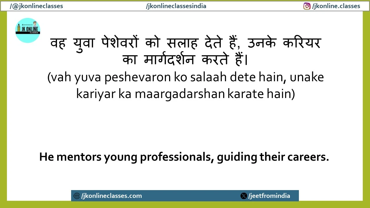 he-mentors-young-professionals-guiding-their-careers-meaning-in-Hindi-and-English-j-k-online-classes