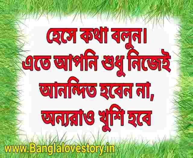 Bangla Quotes About Life