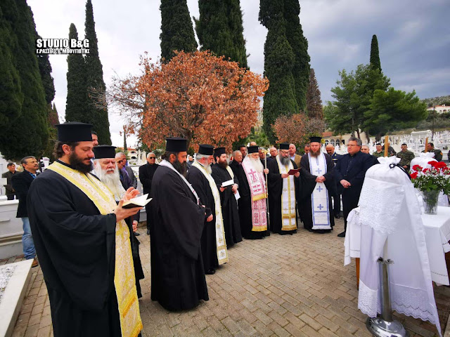 Επιμνημόσυνη δέηση υπέρ των πεσόντων Στρατιωτικών και Αστυνομικών στο Ναύπλιο (βίντεο)