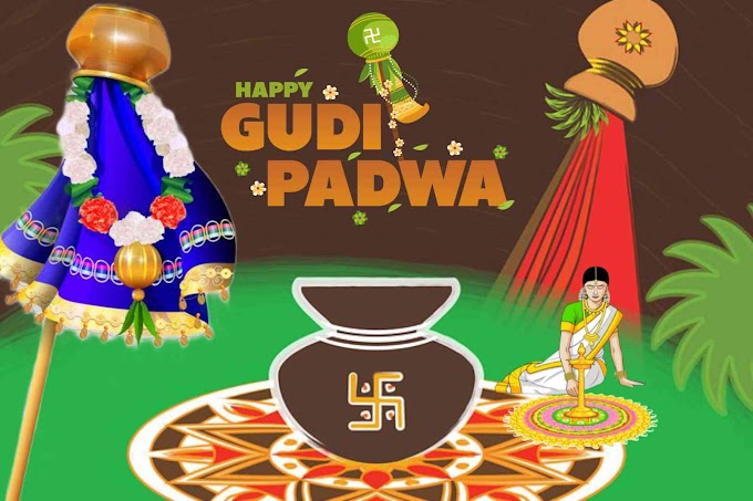 Gudi Padwa 2023 : घरात सुख समृद्धीसाठी गुढीपाडवा साजरा करा अशाप्रकारे
