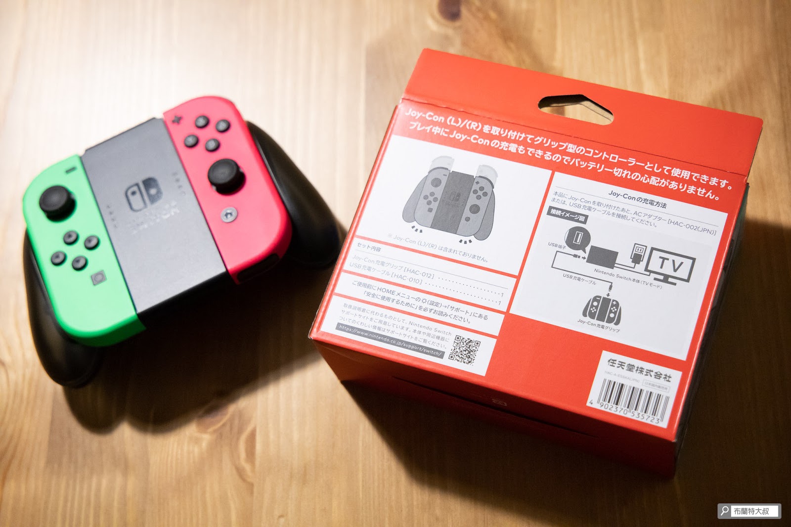 開箱 充電不用拆卸 Switch 原廠joy Con 充電握把 大叔日誌