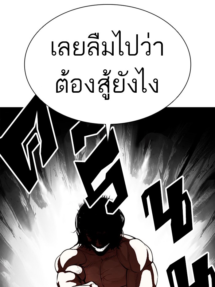 Lookism ตอนที่ 386