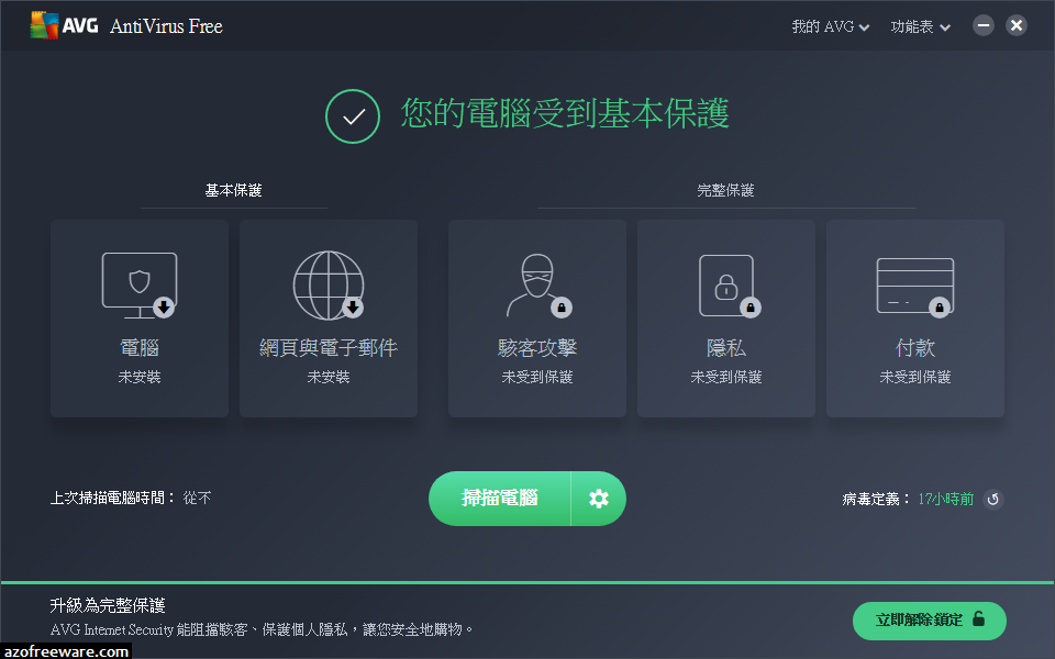 Avg Free 19 3 中文離線安裝版 免費防毒軟體 阿榮福利味 免費軟體下載
