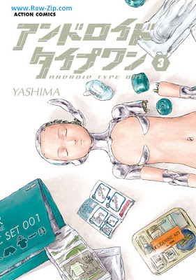 [Manga] アンドロイドタイプワン 第01-03巻 [Andoroido Taipu wan Vol 01-03]