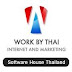 บริษัท workbythai รับสมัคร โปรแกรมเมอร์ หลายอัตรา