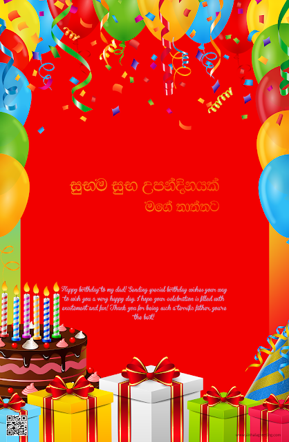 Sinhala Birthday Wishes for Father - Happy Birthday Thaththa - 87