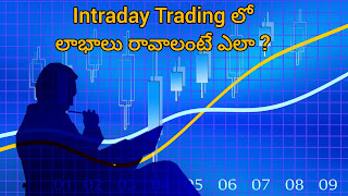 intraday trading, what is intraday trading, intraday trading tips, intraday trading meaning, intraday trading stocks,