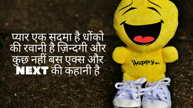 funny Shayari in Hindi on friends