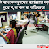 সিটি ব্যাংকে নতুনদের ক্যারিয়ার গড়ার সুযোগ, লাগবে না অভিজ্ঞতা
