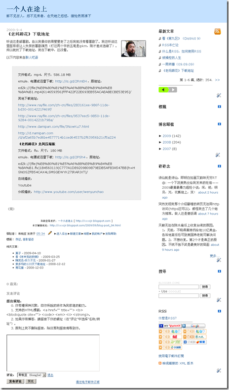 一个人在途上內頁