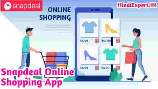 Snapdeal Online Shopping App - कर रहा अपने ग्राहक के साथ धोखा जाने पूरा सच?