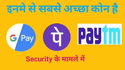 Which is better ,PhonePe Vs paytm Vs Google pay | in Hindi 