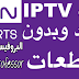 Professor Sport IPTV