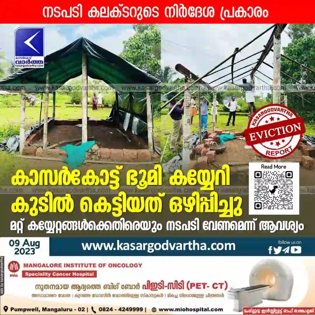 Eviction, Land encroachment, Badiadka, Bela Village, Kerala News, Kasaragod News, Kasaragod: Land encroachment evicted.