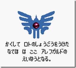Dragon Quest III - Soshite Densetsu he... (J) [C][!].000
