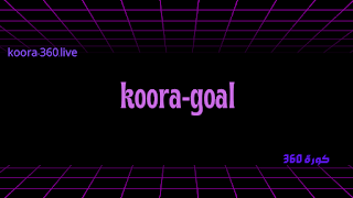 كورة جول | koora goal مشاهدة اهم مباريات اليوم بث مباشر
