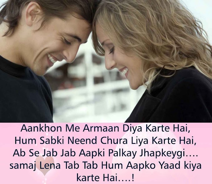 Love shayari in hindi for girlfriend hd image