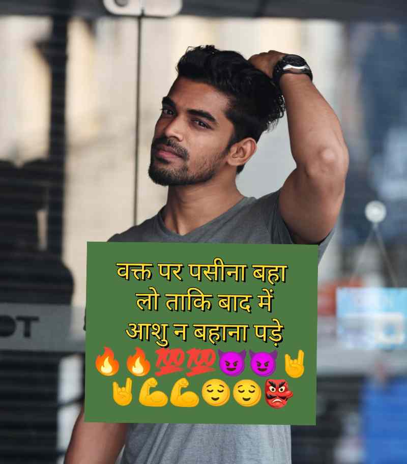 attitude shayari in hindi text with emoji for boys