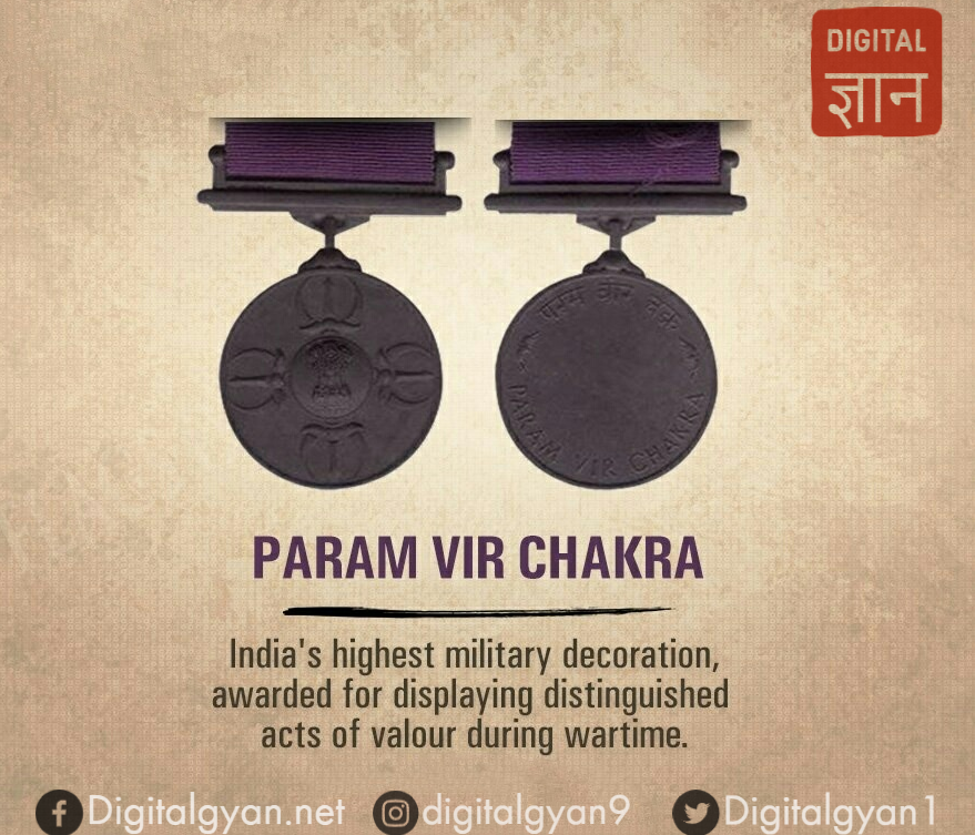 Highest gallantry award Param vir Chakra in Hindi