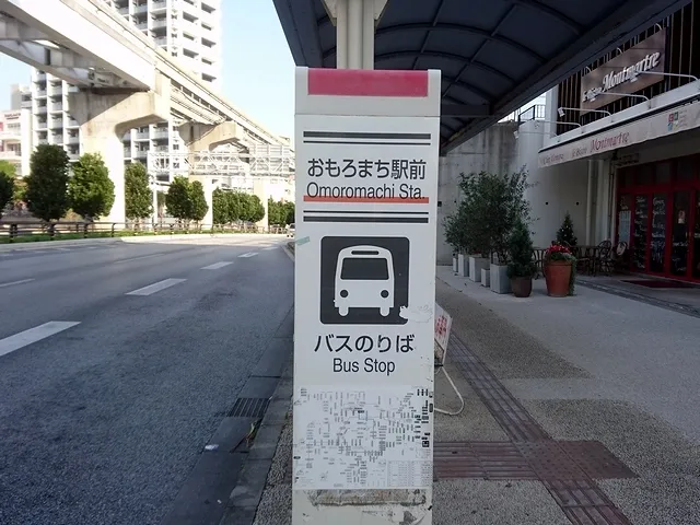 OMOROMACHI EKI-MAE Bus Stop