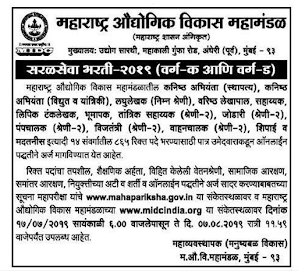 MIDC Junior Engineer (JE) Previous Year Question Papers Download (Civil/Mechanical/Electrical)