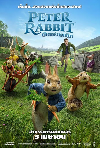 [MINI-HD] Peter Rabbit (2018) ปีเตอร์ แรบบิท [1080p] [เสียงไทยมาสเตอร์2.0-อังกฤษ5.1] ภาพ/เสียงไทยมาสเตอร์Bluray!!!