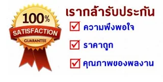 รับสร้างบ้านหาดใหญ่