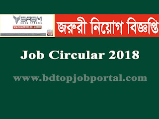 Sitalpur Auto Steel Mills Limited Job Circular 2018