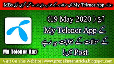 My Telenor Today Question Answers 19 May 2020
