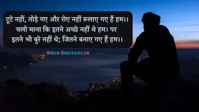 Broken heart shayari