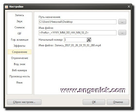 oCam 364.0 Portable - Сохранение