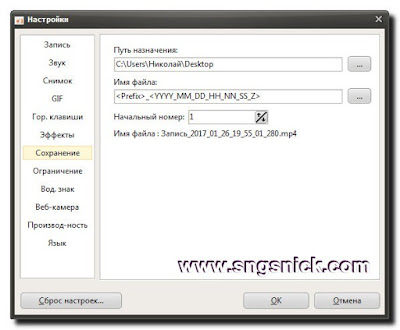 oCam 364.0 Portable - Сохранение
