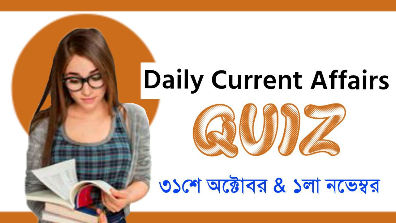 31st October and 1st November 2022 Current Affairs Quiz