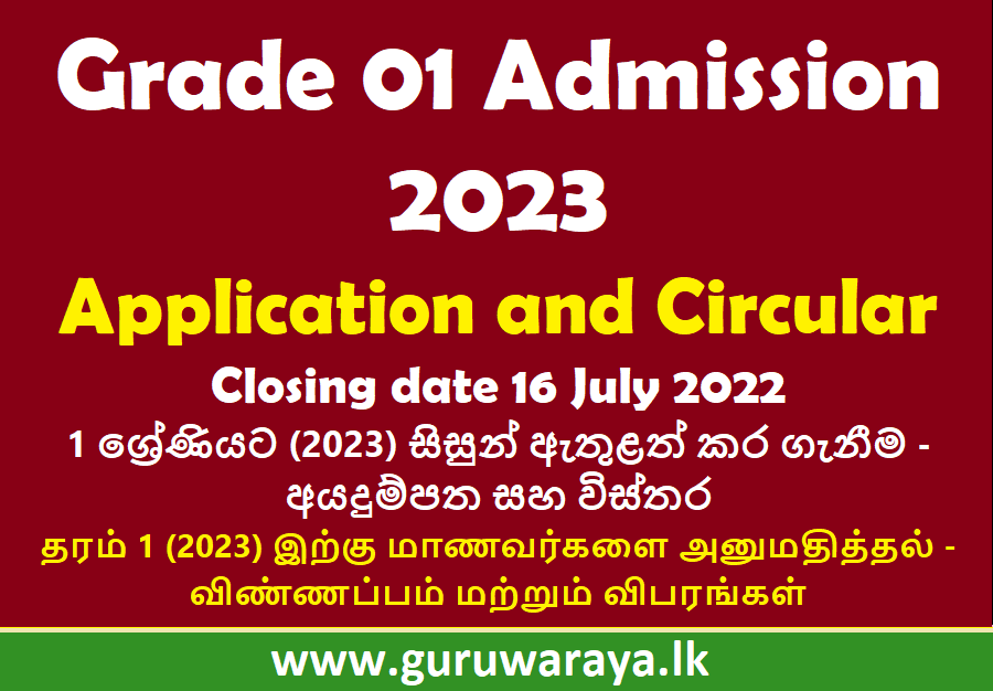 Grade 01 (2023) Admission and Circular 2023