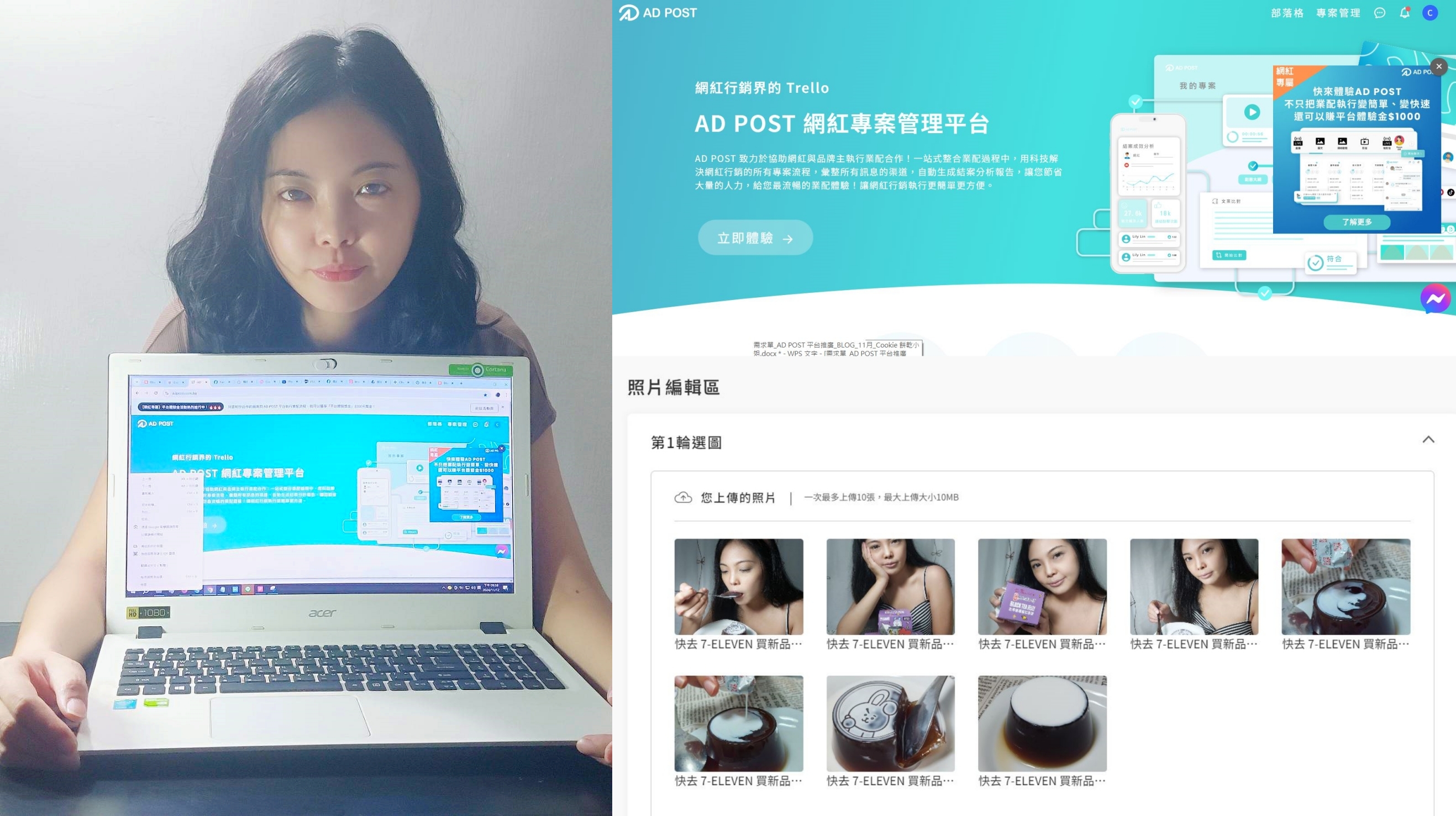 推薦｜AD POST 網紅行銷專案管理平台，部落客和KOL可