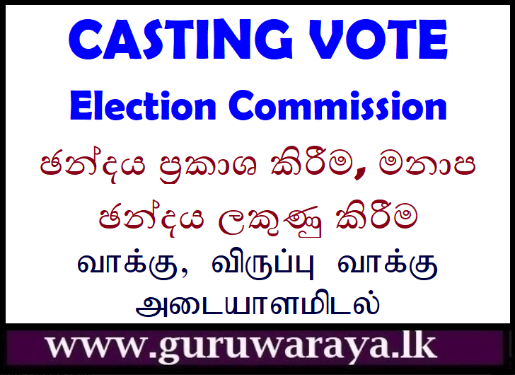 Casting Vote : Election Commission
