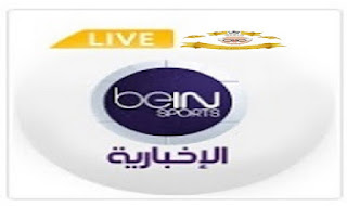 بن سبورت|BEIN SPORT|بث مباشر لجميع القنوات الرياضيه فى مكان واحد