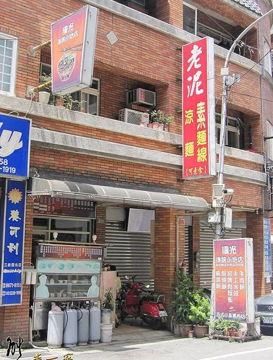 台北大學國光傳統小吃店|牛肉麵可續湯