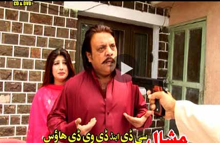 Pashto New Drama Dardoona Part 1