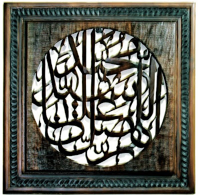 Islamic Calligraphy  3 Dimensions