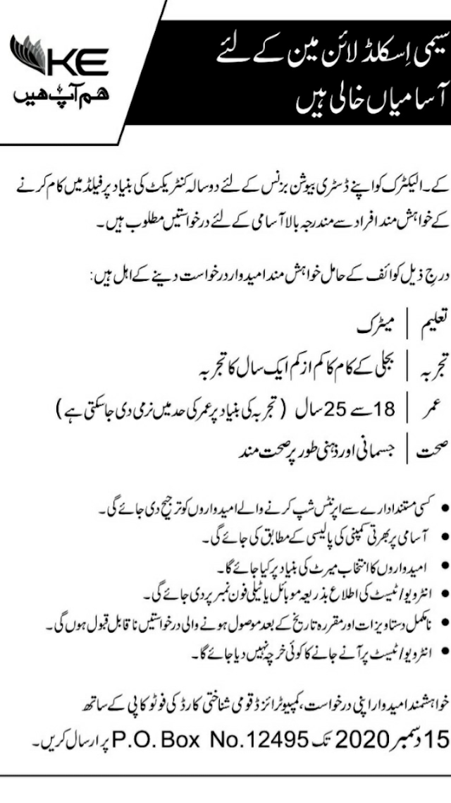 Job announsec in K.E for the post failed work of  for the post of seemi skild line man latest by today nov 2020 jobs. 