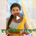 কুসুম সিরিয়াল আজকের পর্ব 19 জুলাই । কুসুম আজকের পর্ব b