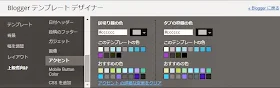 テンプレートデザイナー