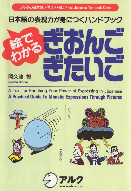 Practical Guide to Mimetic Expressions through Pictures in Japanese