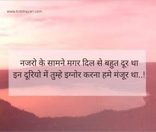 Nazarandaz shayari in hindi