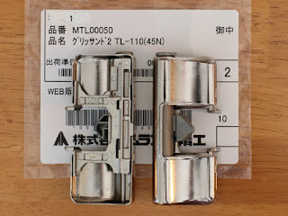 品番 MTL00050 品名グリッサンド2 TL-110(45N)