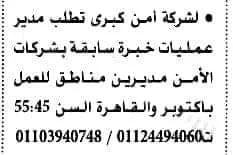 إليك.. وظائف الوسيط القاهرة والجيزة 25-11-2022 لمختلف المؤهلات والتخصصات